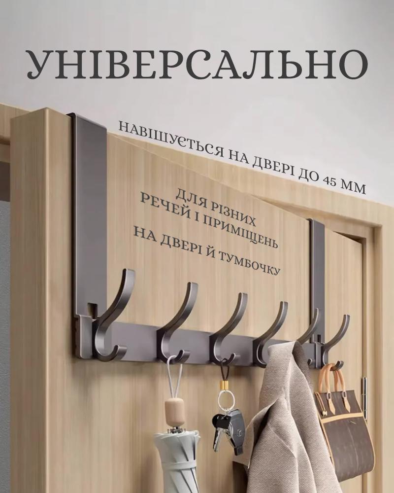 Вішалка навісна з гачками для одягу й речей на двері 12в1 Сірий (VGDVRI-BLK-1333) - фото 2