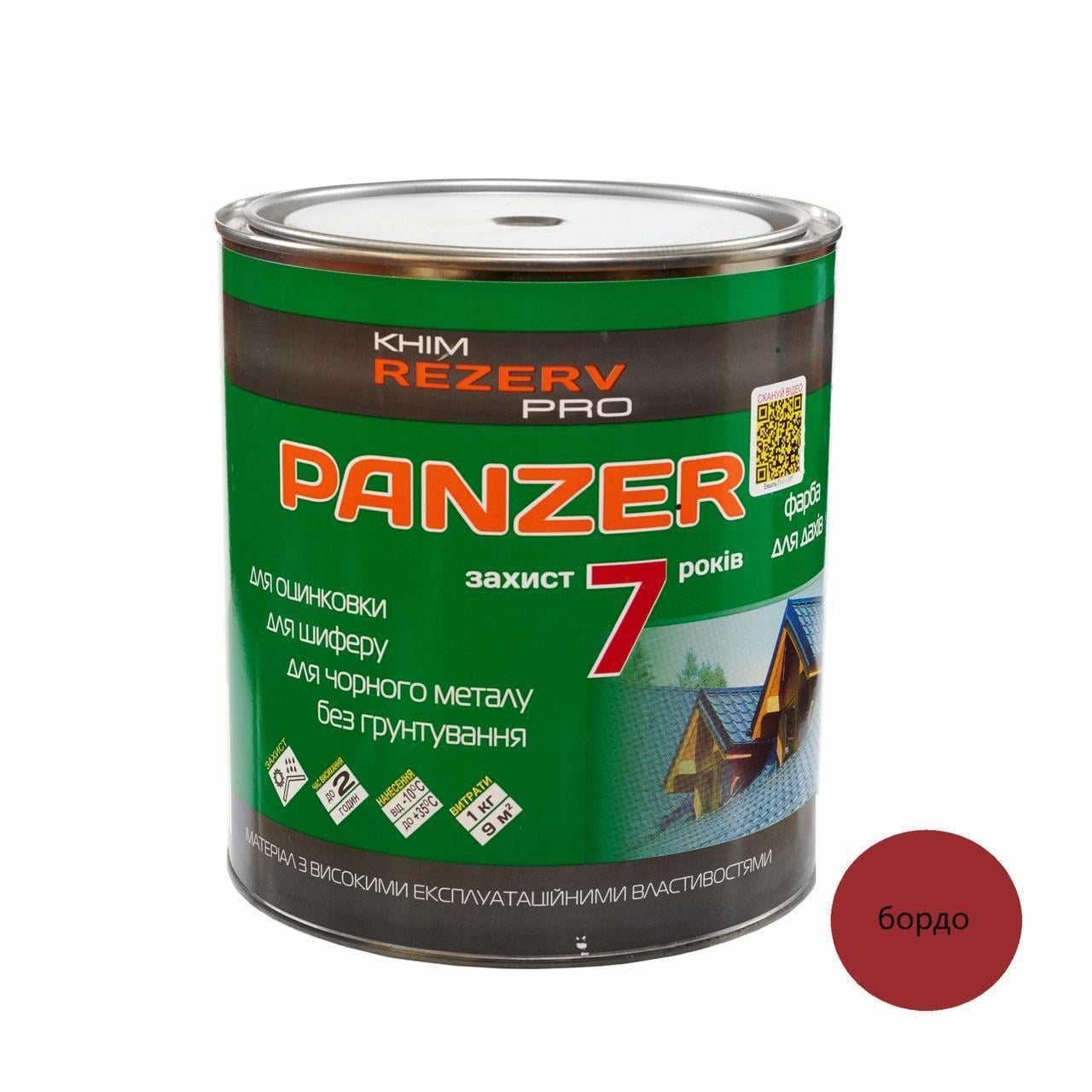 Эмаль для крыш PANZER Khimrezerv PRO 3 кг 2,6 л Бордовый