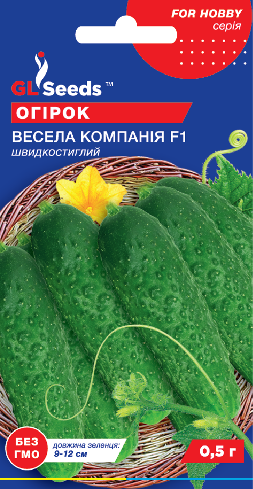 Семена Огурец GL Seeds Веселая компания F1 0,5 г (670)