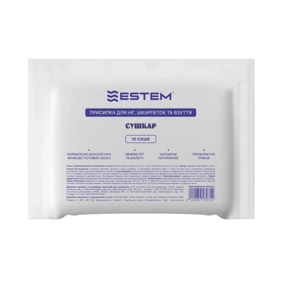Присыпка для ног носков и обуви Estem Сушкарь 10 саше White (0712) - фото 1 Присыпка для ног носков и обуви Estem Сушкарь 10 саше White (0712) - фото 1