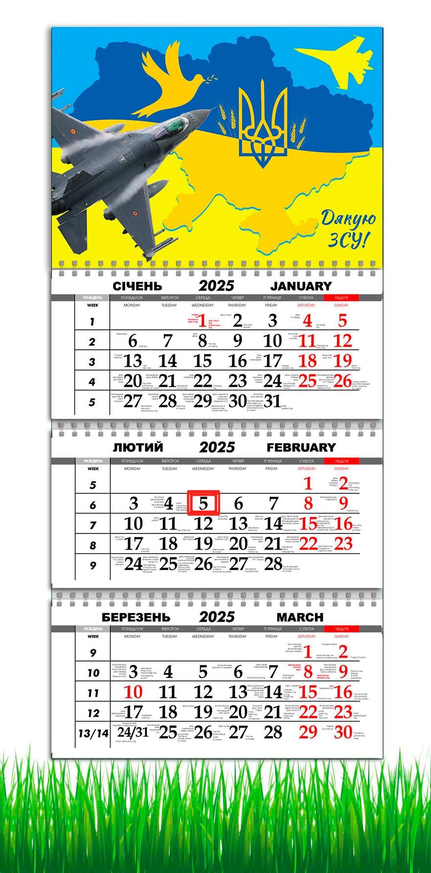 Календарь настенный на 2025 год APRIORI Самолет F16/Благодарю ВСУ на 3 пружины 30х61 см (UA2803) Календарь настенный на 2025 год APRIORI Самолет F16/Благодарю ВСУ на 3 пружины 30х61 см (UA2803)
