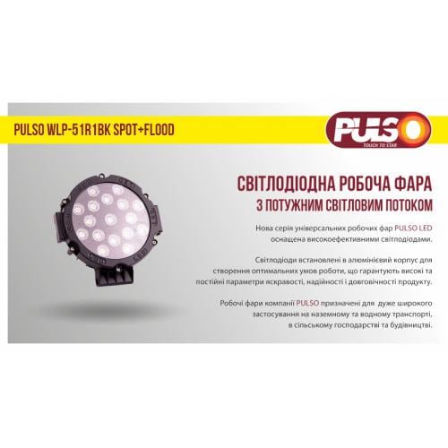 Фара рабочего света WLP-51R1BK Spot + Flood 17 Led 3 W (254082) - фото 2