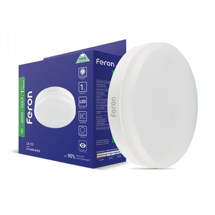 Світлодіодна лампа Feron Standard GX53 LB-153 7W 4000K (27829959)