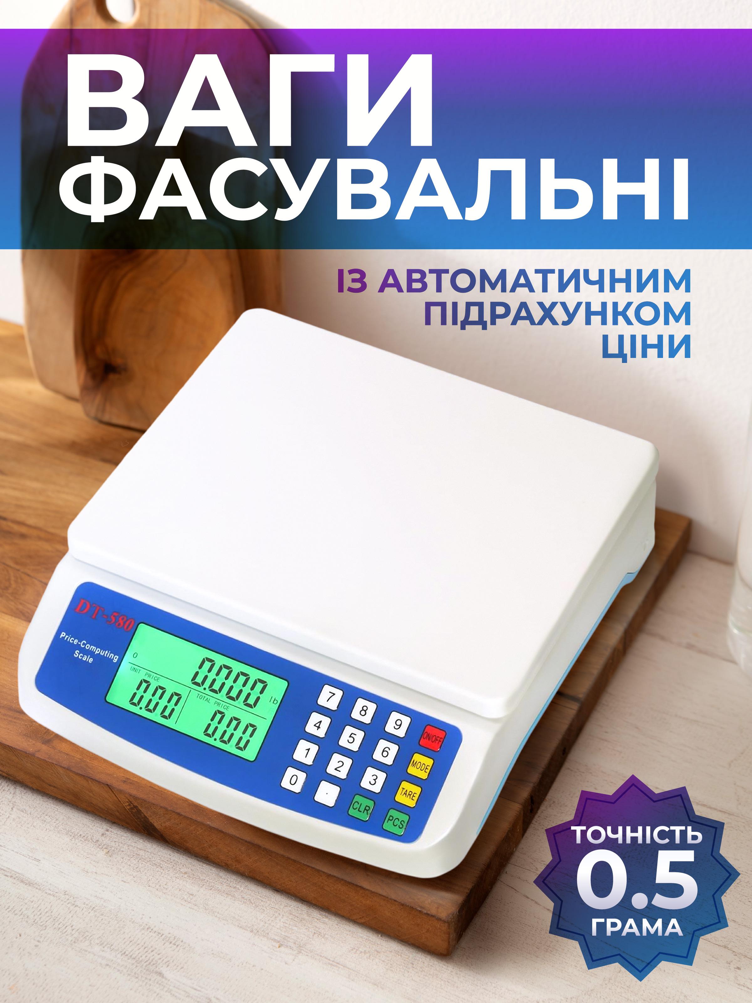 Ваги фасувальні електронні Kayfovo DT-580 підвищеної точності від 0,5 г White (29162) - фото 2 Ваги фасувальні електронні Kayfovo DT-580 підвищеної точності від 0,5 г White (29162) - фото 2