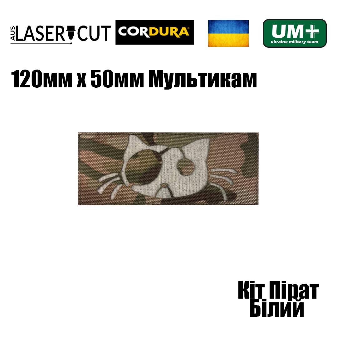 Шеврон на липучке Laser Cut UMT Кот Пират 120х50 мм Кордура Мультикам/Белый - фото 2