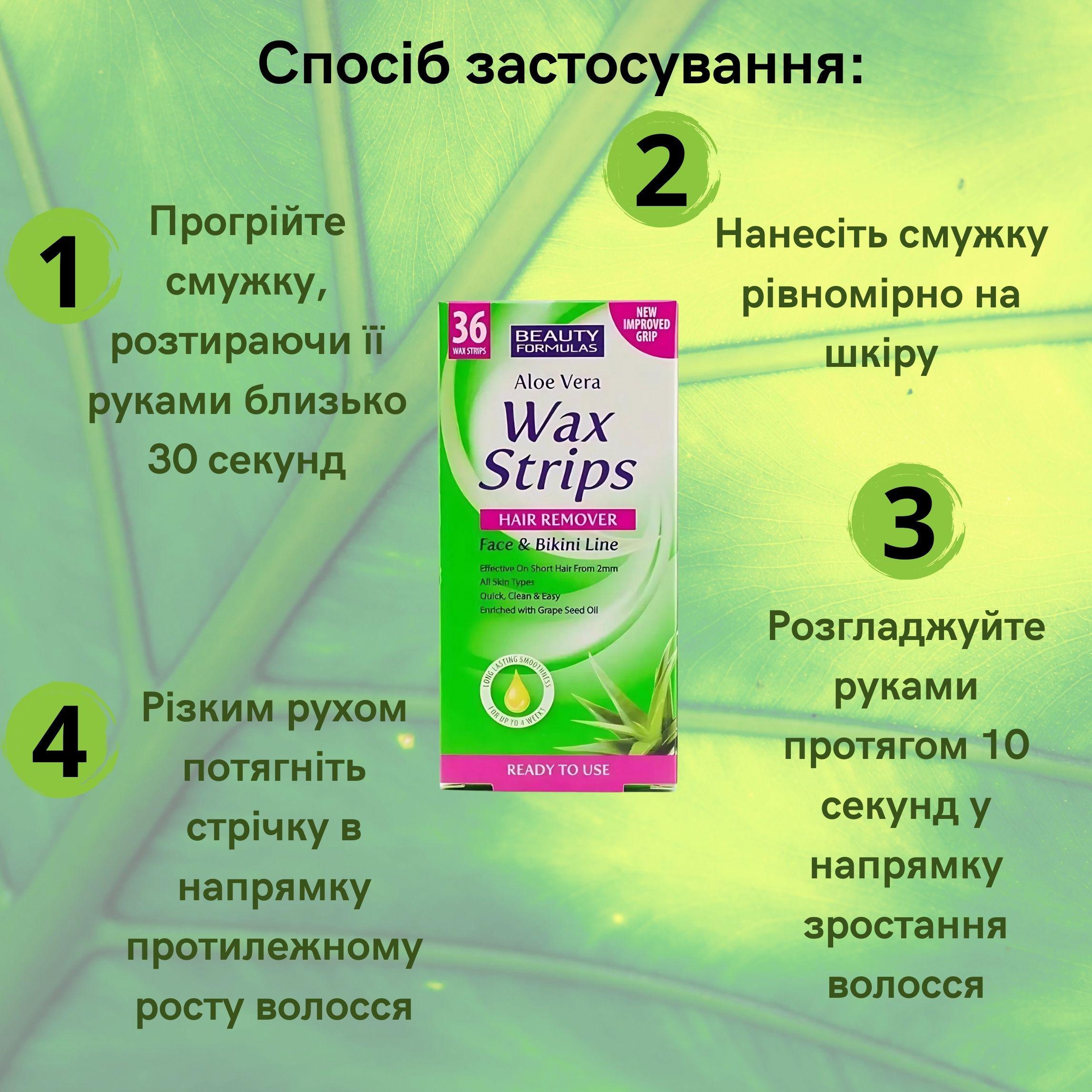 Полоски для депиляции Wax Strips из Алое 18 шт. - фото 2 Полоски для депиляции Wax Strips из Алое 18 шт. - фото 2