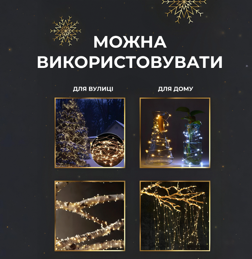 Гирлянда Роса нить с пультом 500 LED 50 м от сети Желтый - фото 5 Гирлянда Роса нить с пультом 500 LED 50 м от сети Желтый - фото 5