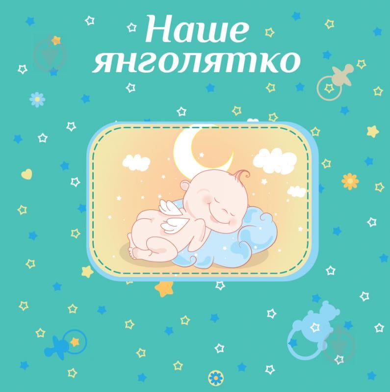 Фотоальбом EVG 20sheet Baby collage Pink w/box (UA) (6239790) - фото 2