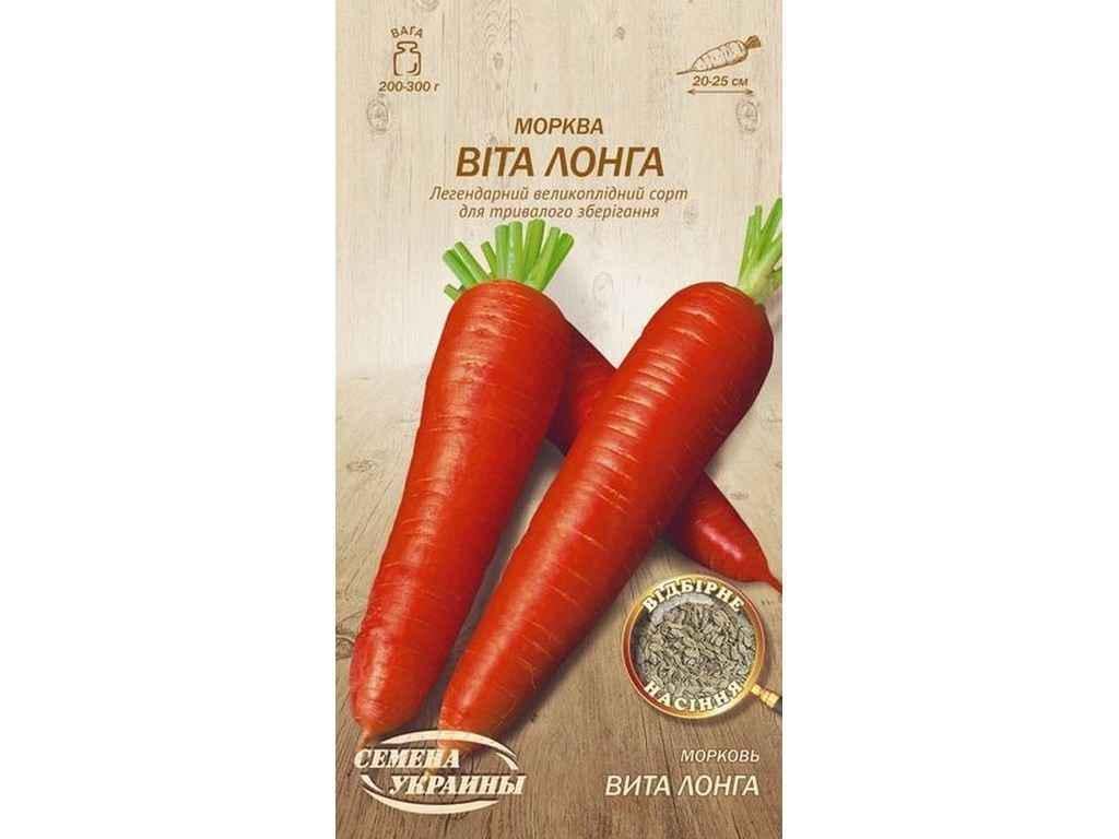 Семена Морковь Насіння України 2 г (693134) Семена Морковь Насіння України 2 г (693134)