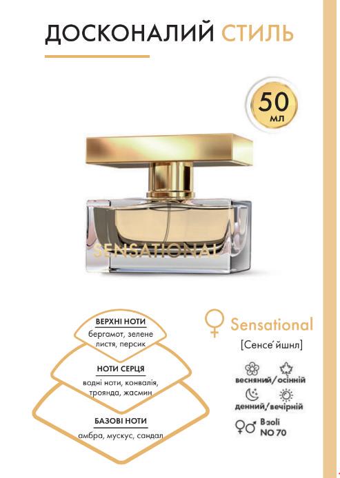 Парфюмированная вода женская Farmasi Sensational цветочная 50 мл (1000630) - фото 4 Парфюмированная вода женская Farmasi Sensational цветочная 50 мл (1000630) - фото 4