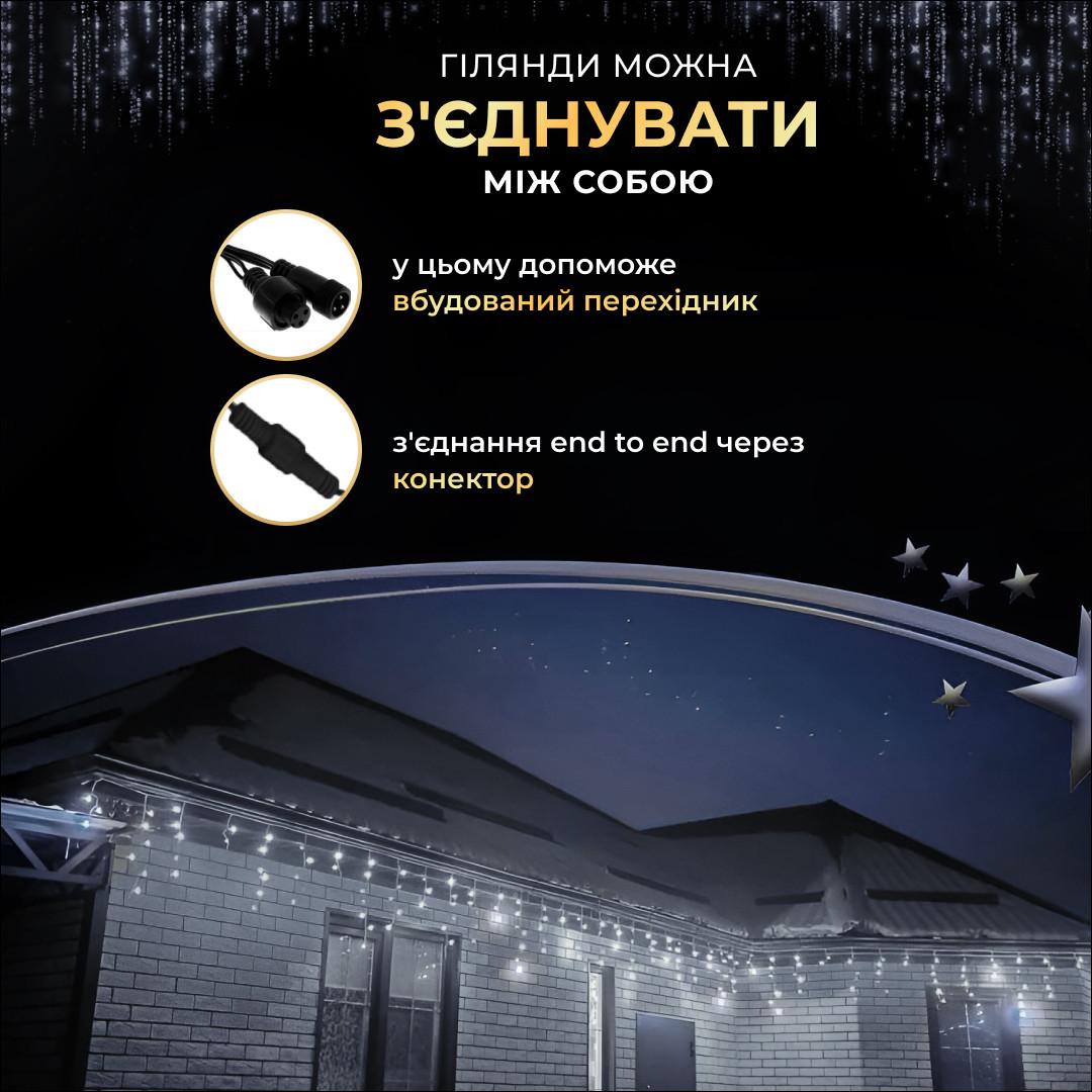 Гірлянда вулична бахрома 20 м 280 led світлодіодів зовнішній чорний дріт Білий - фото 6