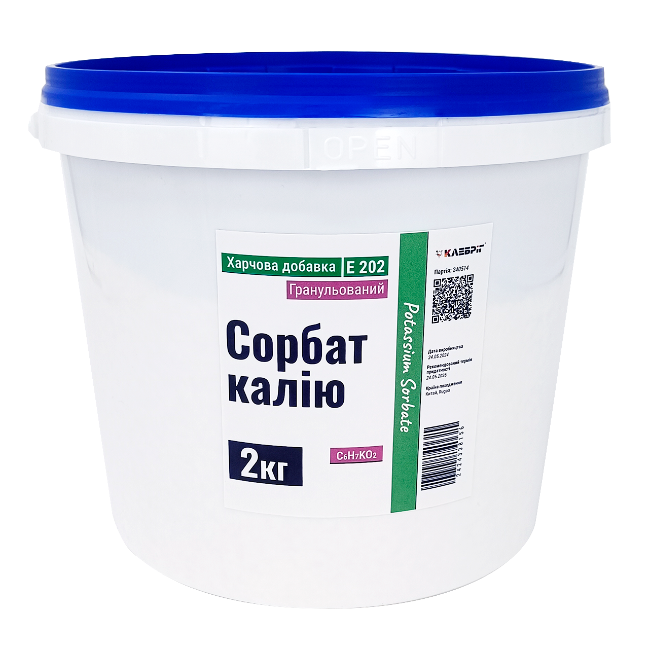 Сорбат калия 2 кг (2424338156)
