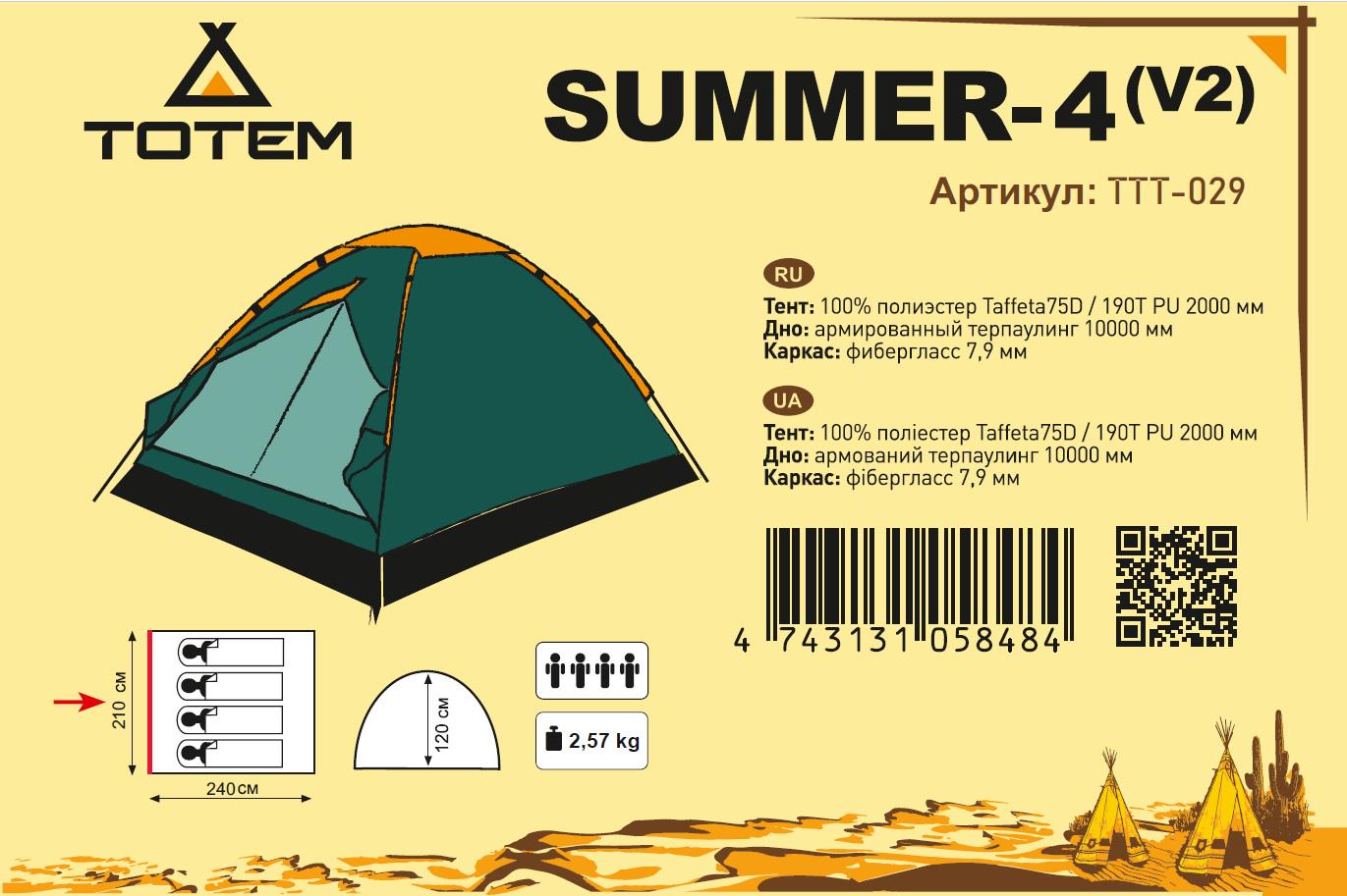 Намет універсальний Totem Summer 4 V2 (TTT-029) - фото 2