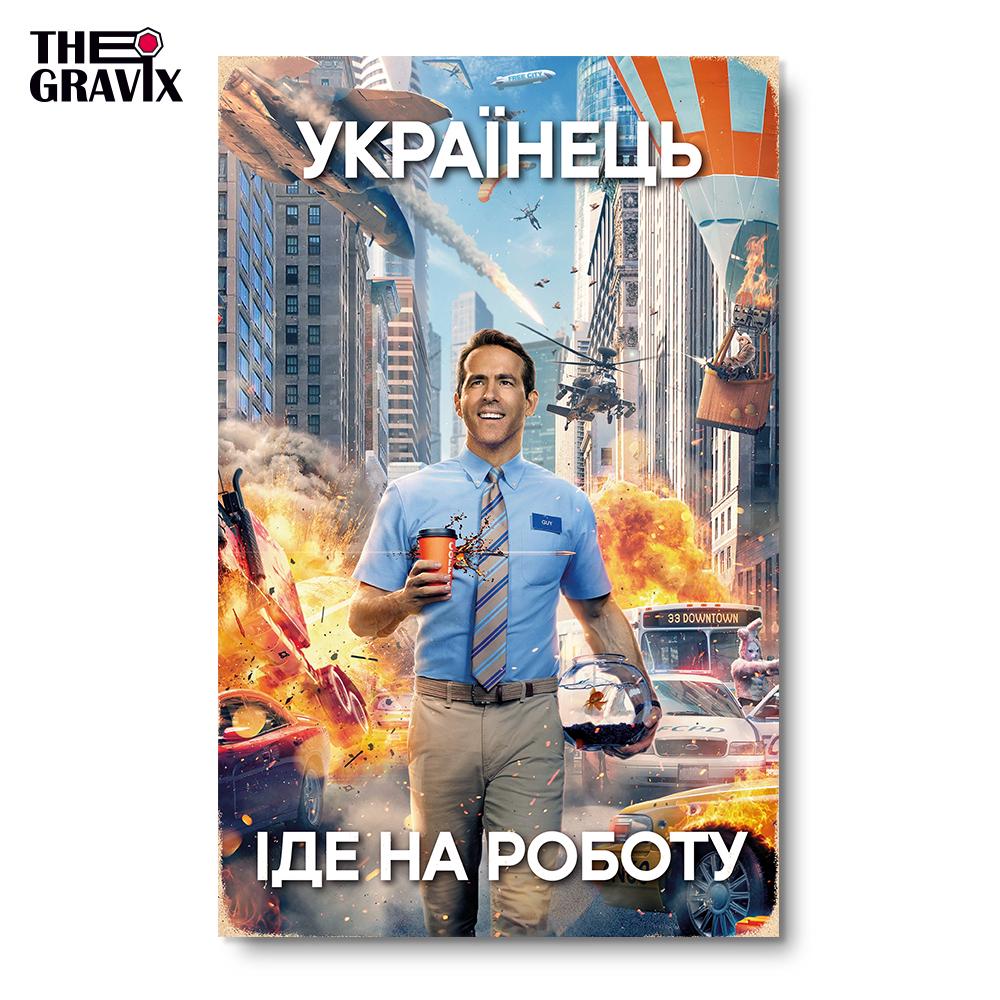 Постер дерев'яний THEGRAVIX "Українець йде на роботу" 27х17 см А4 (03491) - фото 5