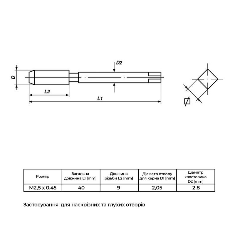 Метчик ручной Volkel DIN352 M2,5 шаг 0,5 мм сталь HSS 3 шт. (INRMRMR000250450V0) - фото 5