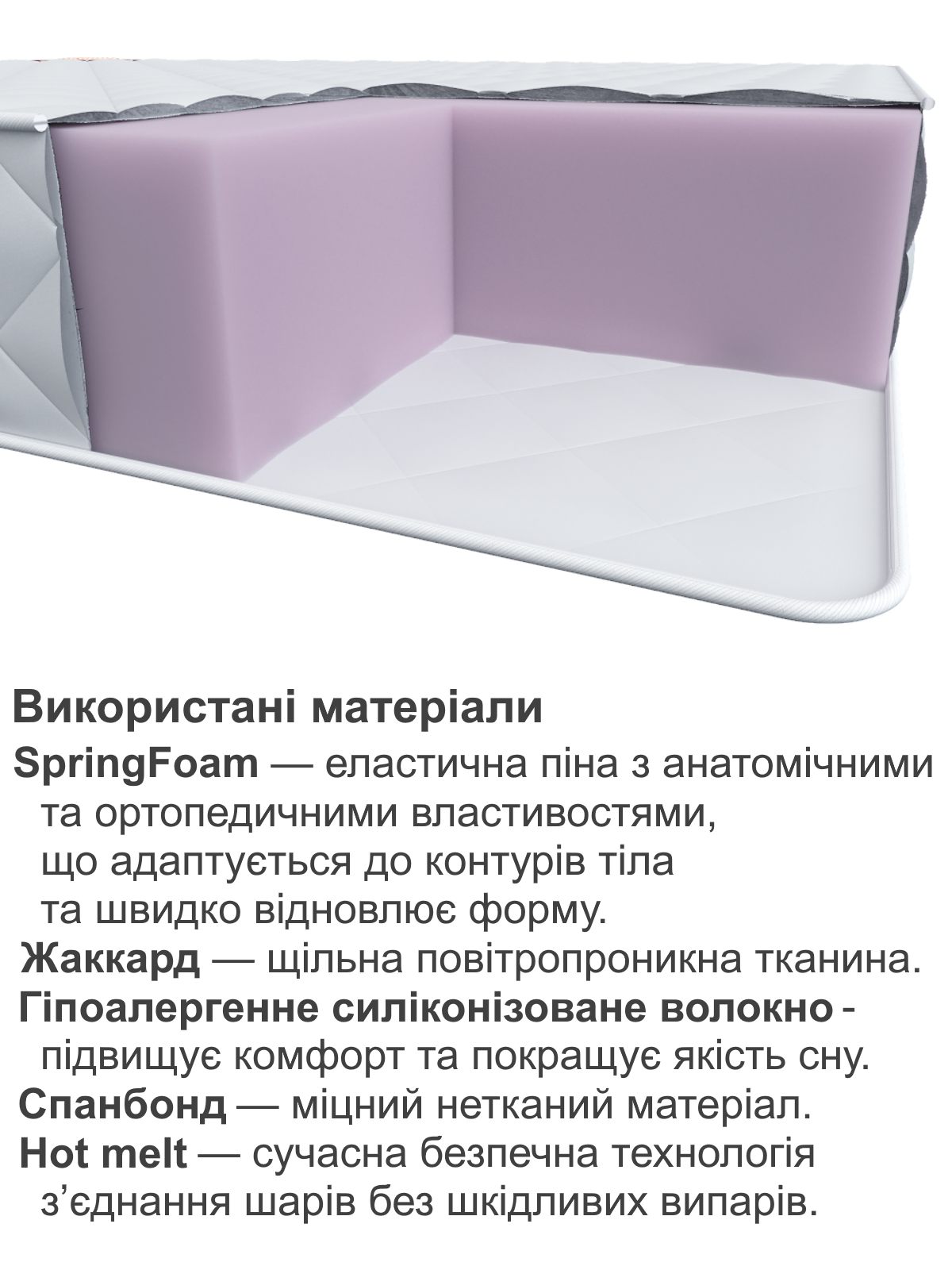 Матрас ортопедический Homefort Удачный 160х200 см h 11 см (2030488) - фото 6 Матрас ортопедический Homefort Удачный 160х200 см h 11 см (2030488) - фото 6