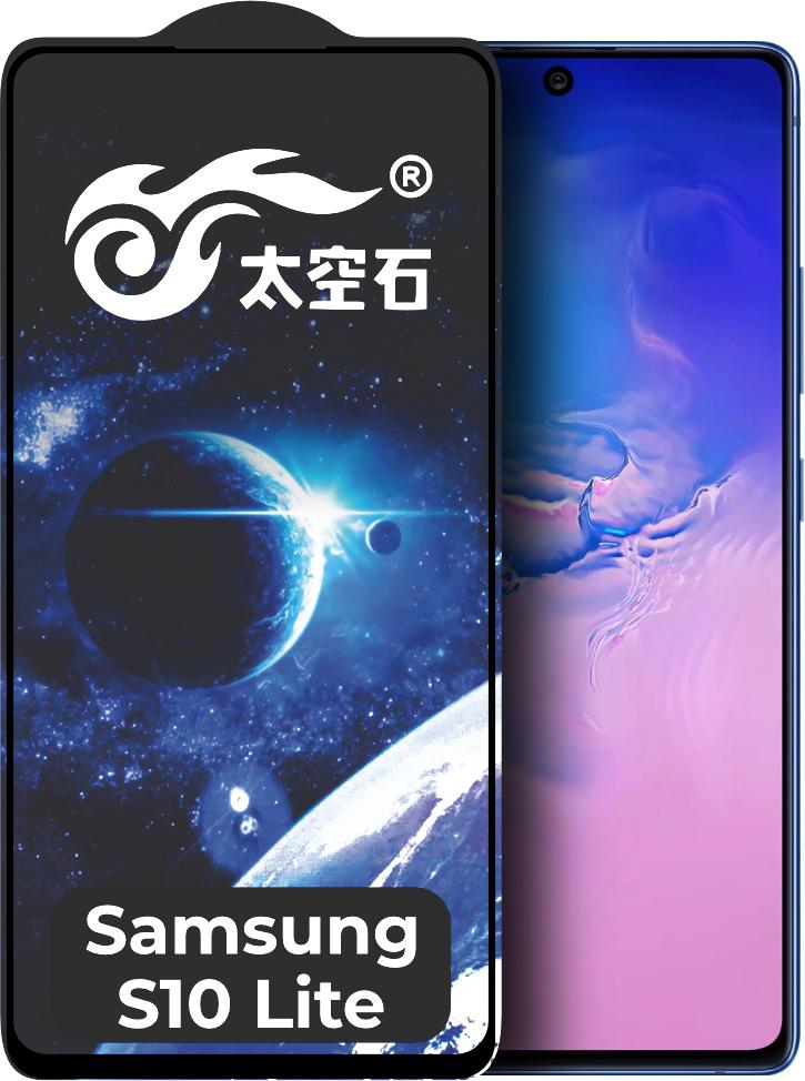 Защитное стекло King Fire Samsung Galaxy S10 Lite Full Glue Black (24347)