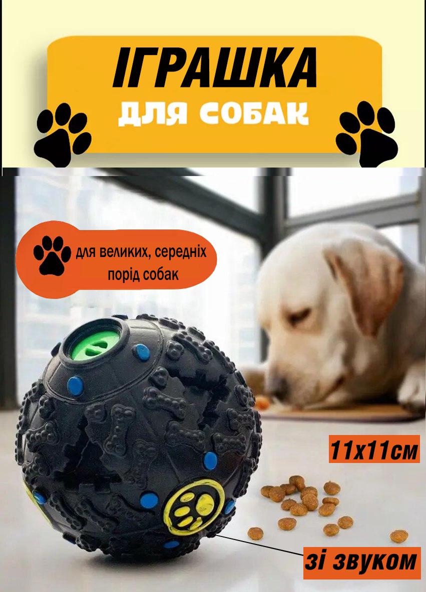 Іграшка м'ячик вінілова для собак і цуценят з вбудованим звуком 11х11 см Чорний (778421SP) - фото 2