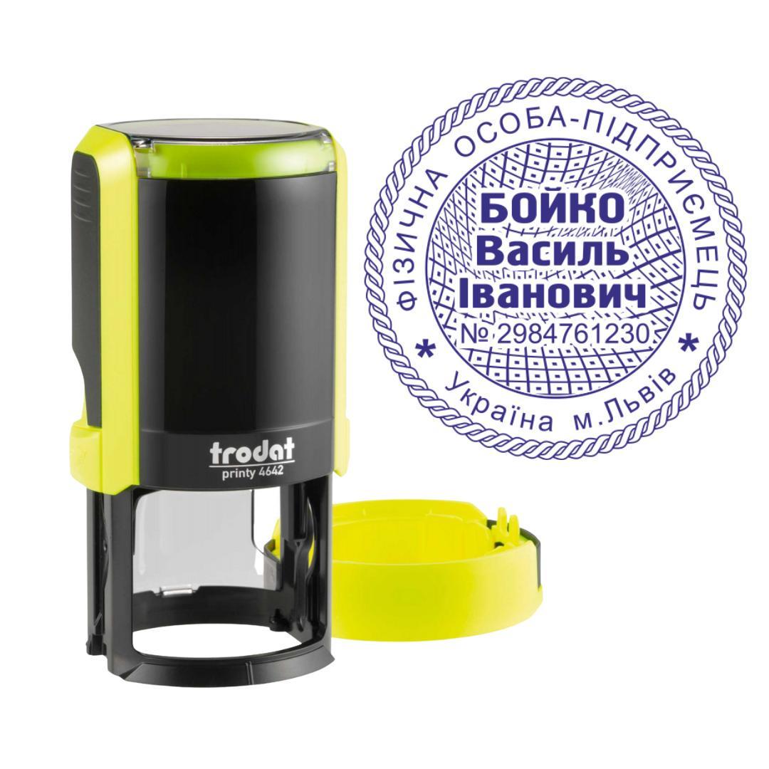 Печать ФОП на автоматическом оснащении Trodat Printy 4642 с колпачком Желтый неон (ФОП11/4642/YN)