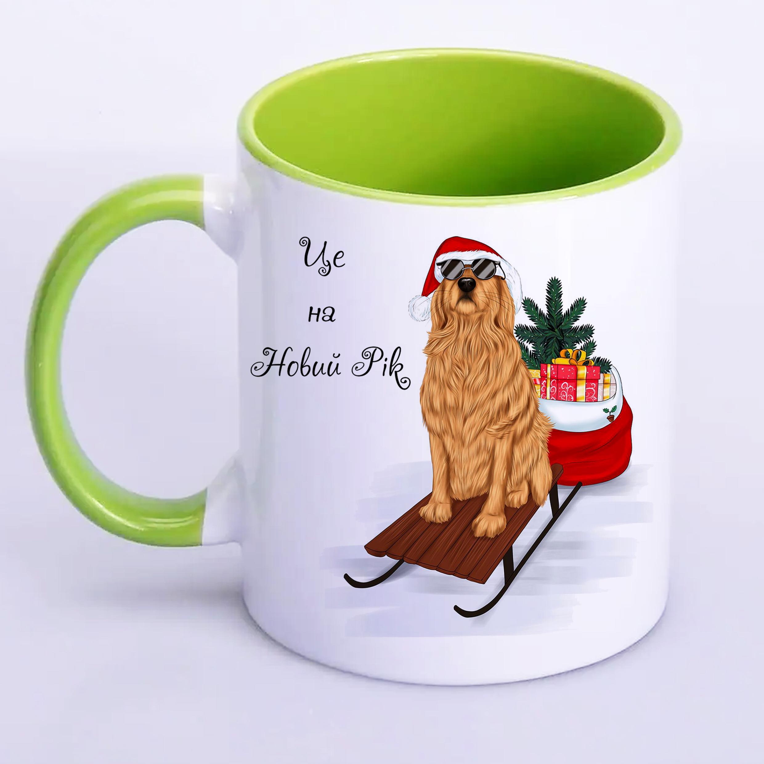Чашка с новогодним принтом Собака и подарки "Це на Новий Рік" 330 мл Салатовый (16767) - фото 2 Чашка с новогодним принтом Собака и подарки "Це на Новий Рік" 330 мл Салатовый (16767) - фото 2