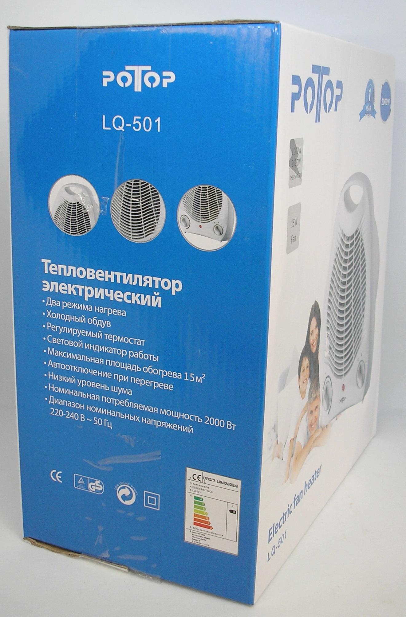 Тепловентилятор Ротор LQ-501 2000 Вт - фото 9