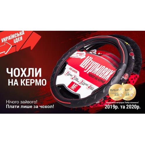 Чохол керма Ш-163027/1 BK/BK M (Ш-163027/1 BK/BK M) - фото 4