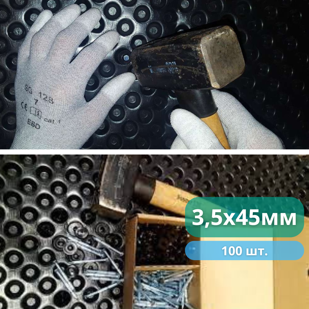 Гвозди крепежные для фундаментной дренажной мембраны упаковка 100 шт. (3400550) - фото 6
