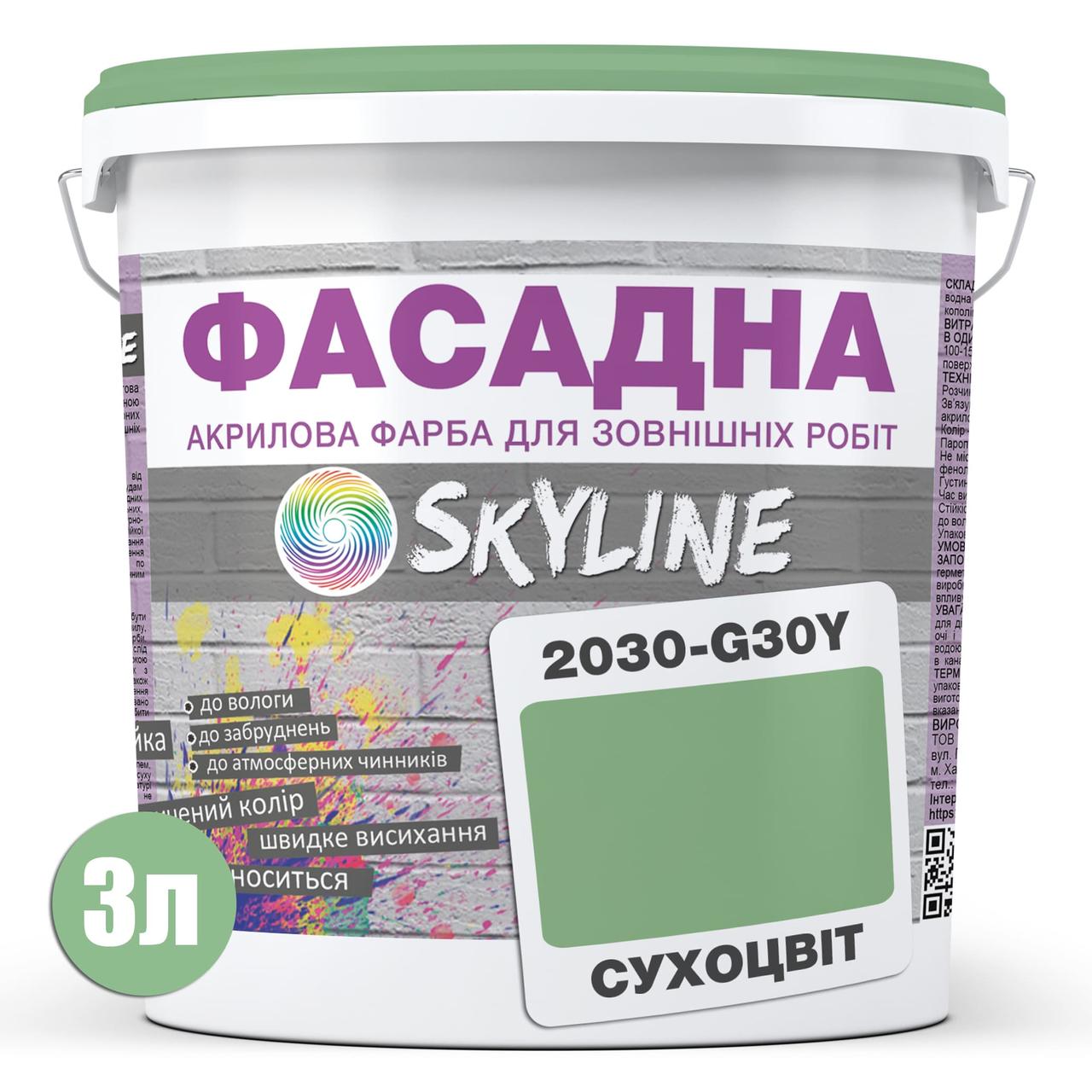 Фарба акрил-латексна фасадна Skyline 2030-G30Y 3 л Сухоцвіт (650c0cd04bc23147a0718b2c) - фото 2 Фарба акрил-латексна фасадна Skyline 2030-G30Y 3 л Сухоцвіт (650c0cd04bc23147a0718b2c) - фото 2