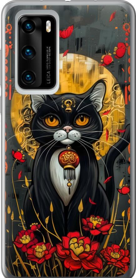 Чохол на Huawei P40 China Cat (6134u-1840-42517)