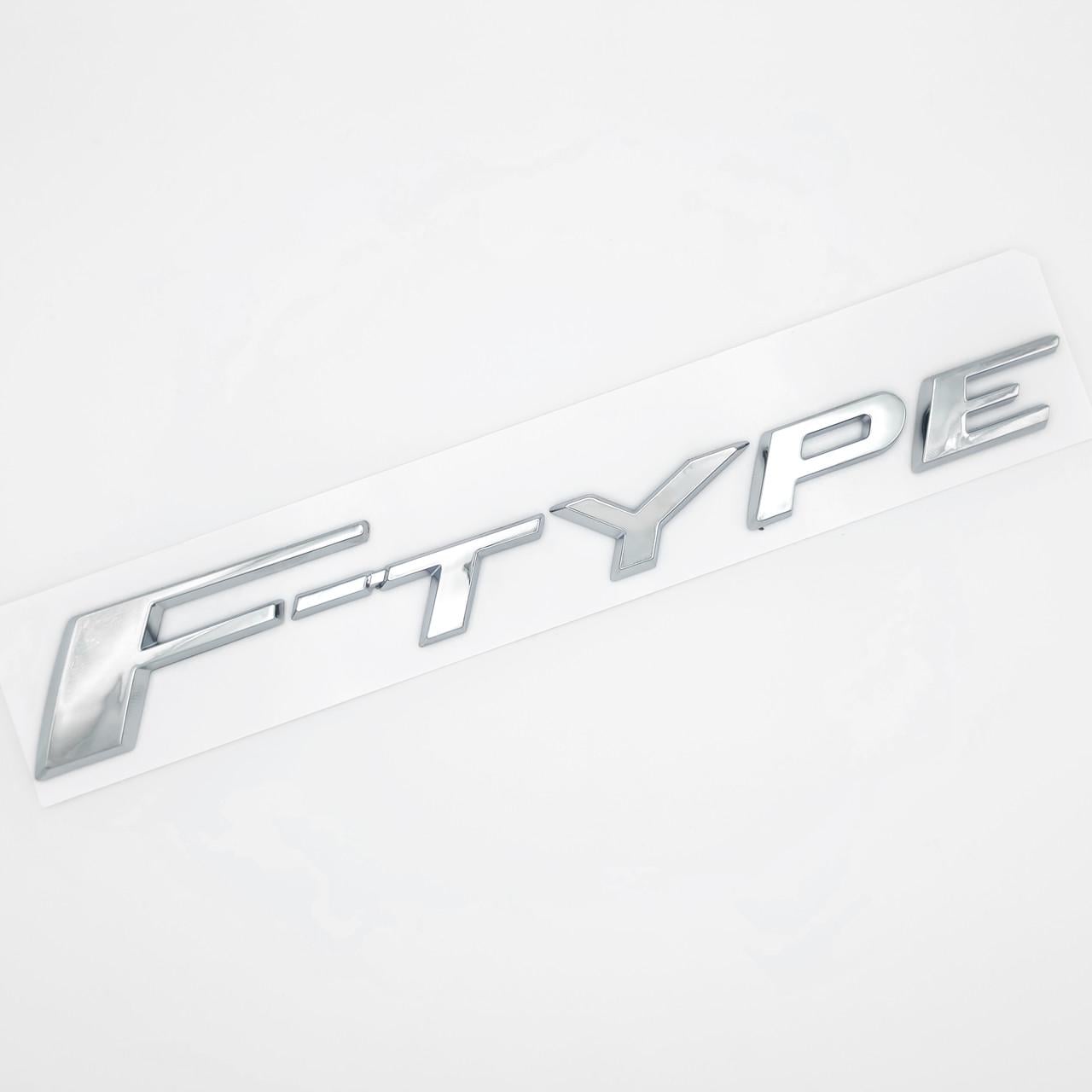 Емблема напис F-type Jaguar ABS 20,5х2,7 см Хром глянцевий (3035610901)