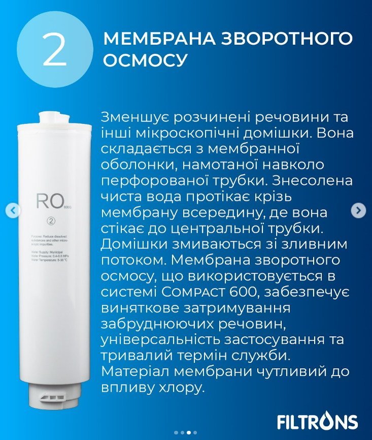 Система зворотного осмосу Filtrons Compact 600 з проточною помпою без бака високої продуктивності 90 л/год (FLRO600G) - фото 10 Система зворотного осмосу Filtrons Compact 600 з проточною помпою без бака високої продуктивності 90 л/год (FLRO600G) - фото 10