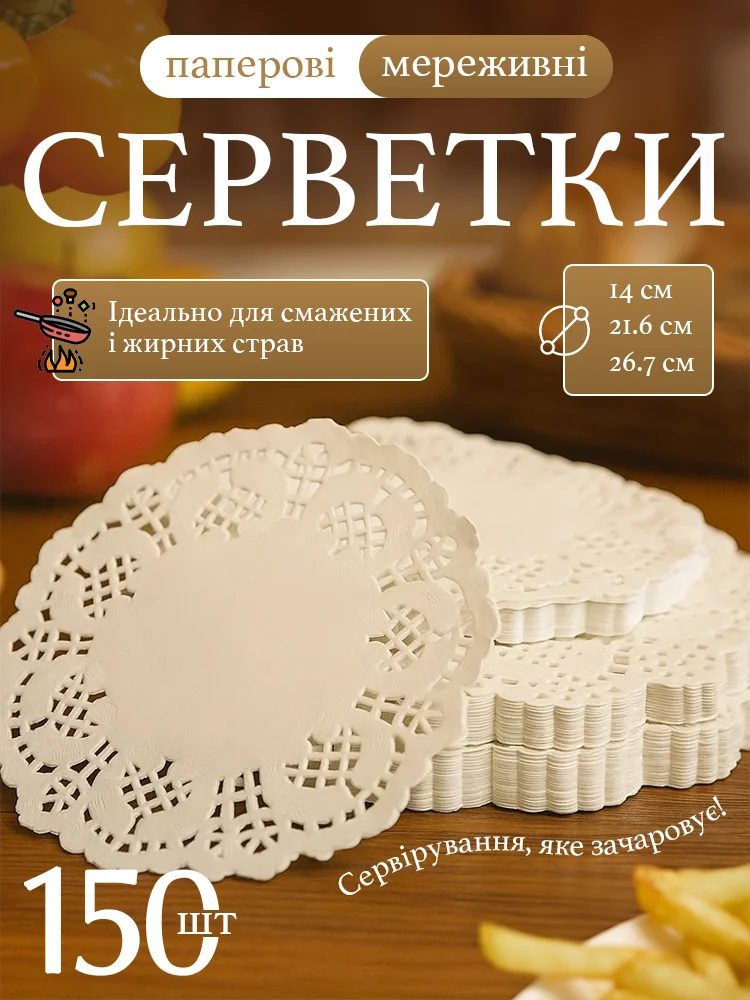 Набор кружевных салфеток Y02365 150 шт. - фото 2 Набор кружевных салфеток Y02365 150 шт. - фото 2