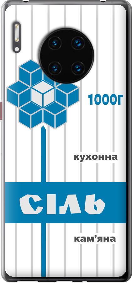 Чохол на Huawei Mate 30 Pro Сіль UA (5625u-1796-42517) Чохол на Huawei Mate 30 Pro Сіль UA (5625u-1796-42517)