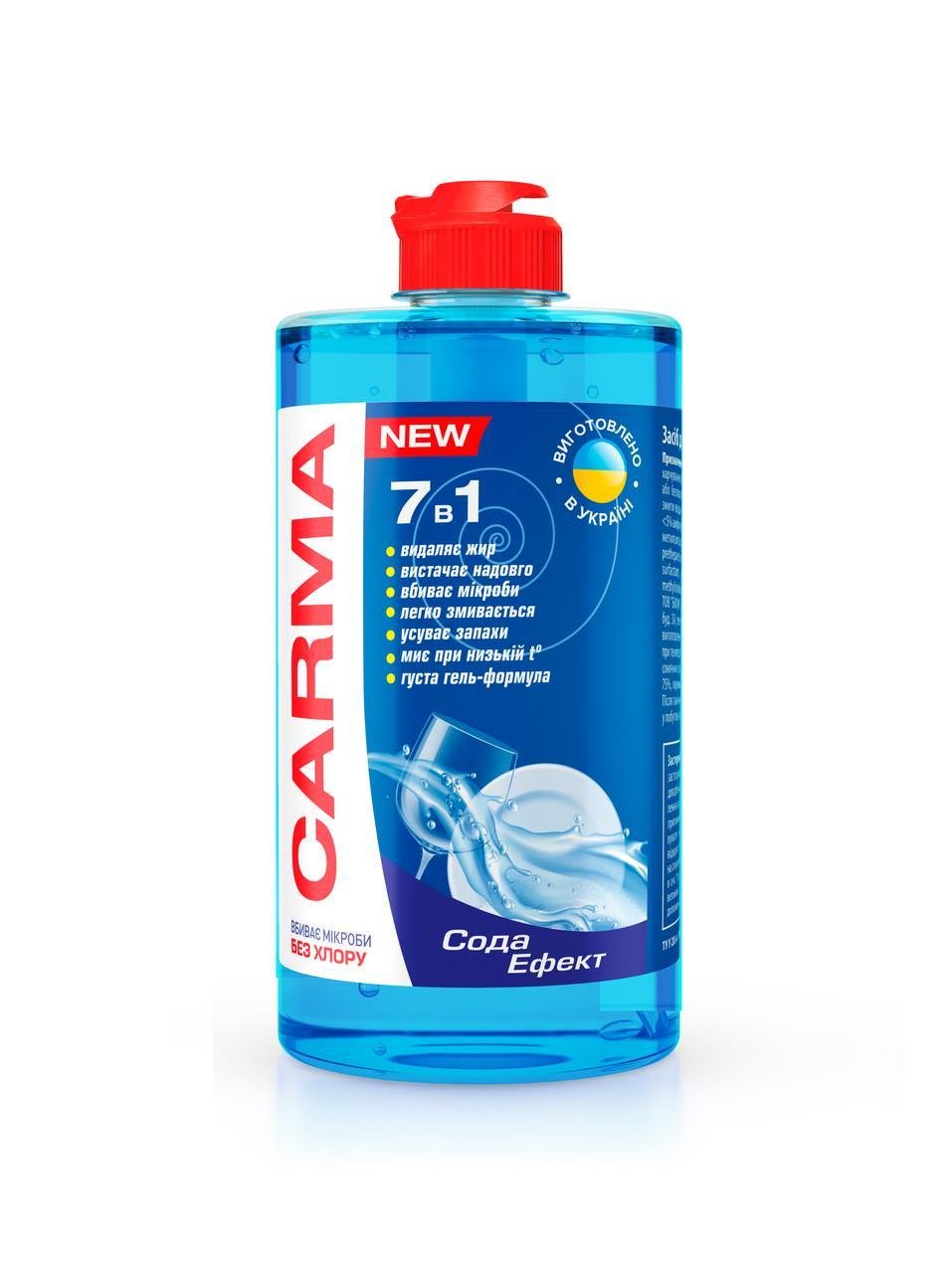 Средство для мытья посуды CARMA Актив 500 мл (2450922332)