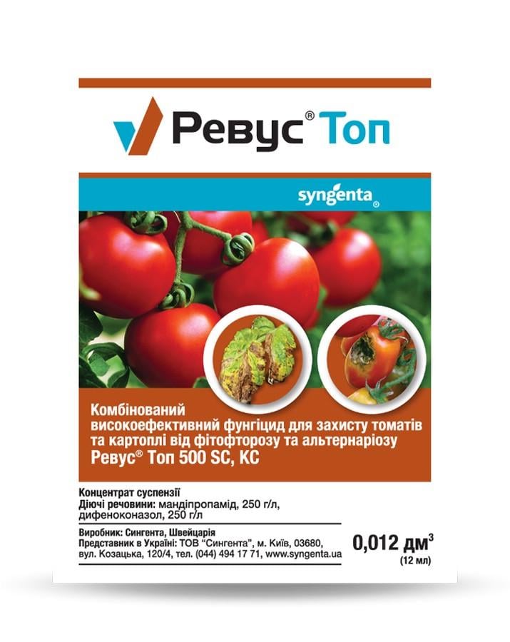 Фунгицид Syngenta Ревус Топ 12 мл (1336)
