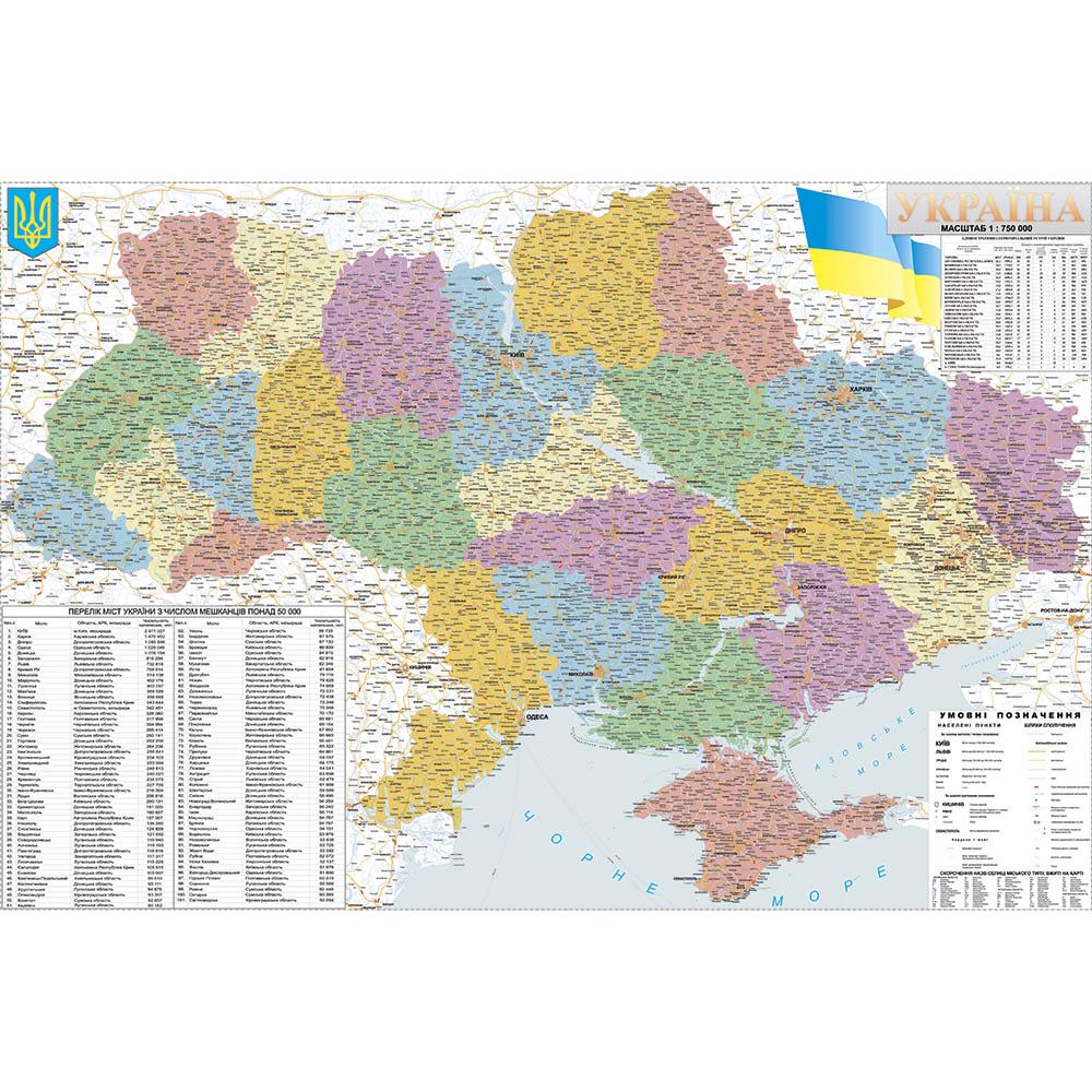 ᐉ Административная карта Украины 180х120 см (0119)