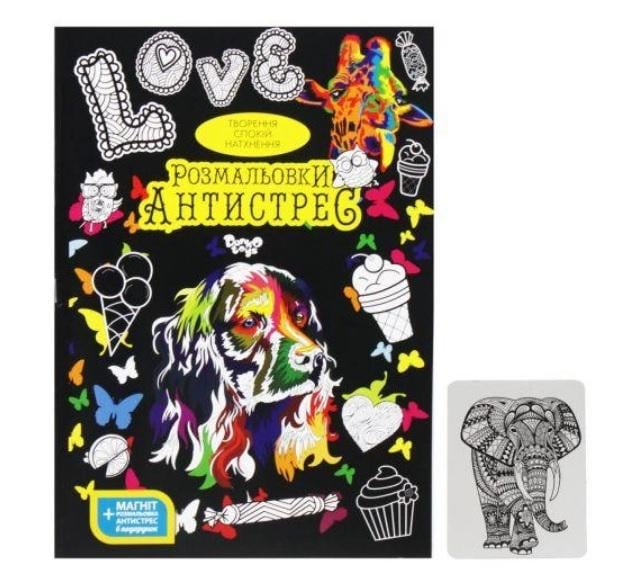 Розмальовки-антистрес Danko Toys без фломастерів (MTT-171544)