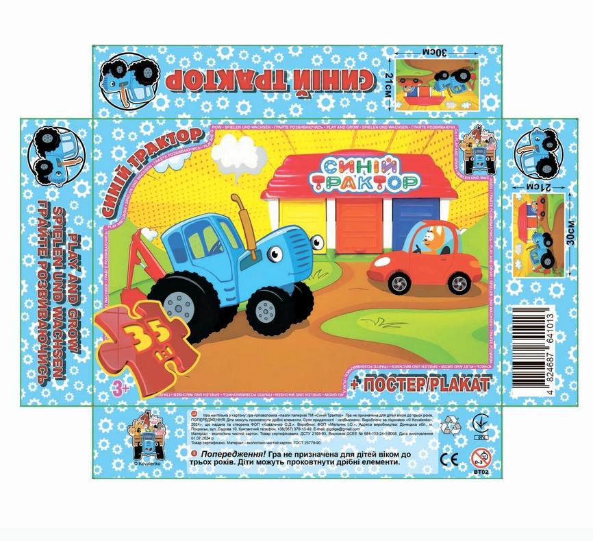Пазлы Trefl Синий трактор BT 02 G-Toys 35 элементов (4824687641013) Пазлы Trefl Синий трактор BT 02 G-Toys 35 элементов (4824687641013)