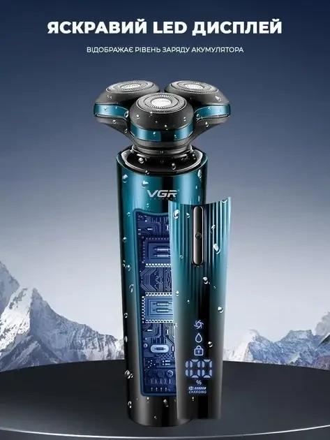 Електробритва VGR V-311 waterproof IPX7 (2593197471) - фото 3