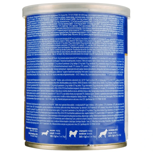 Влажный корм для кошек Premium Pet паштет Мясной ассорти 360 г (2641234754) - фото 2 Влажный корм для кошек Premium Pet паштет Мясной ассорти 360 г (2641234754) - фото 2