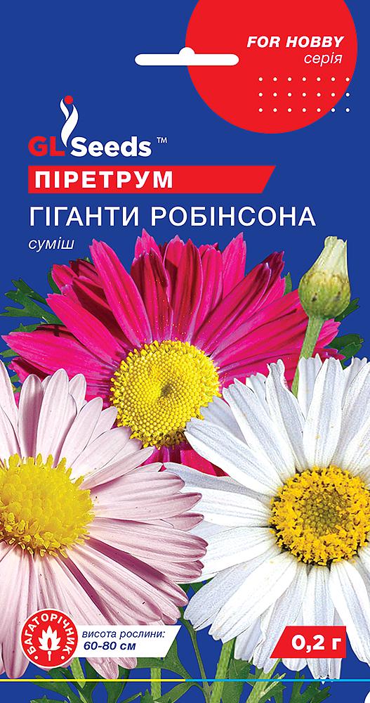 Піретрум Гіганти Робінсона GL Seeds For Hobby 0,2 г (RS-01231)