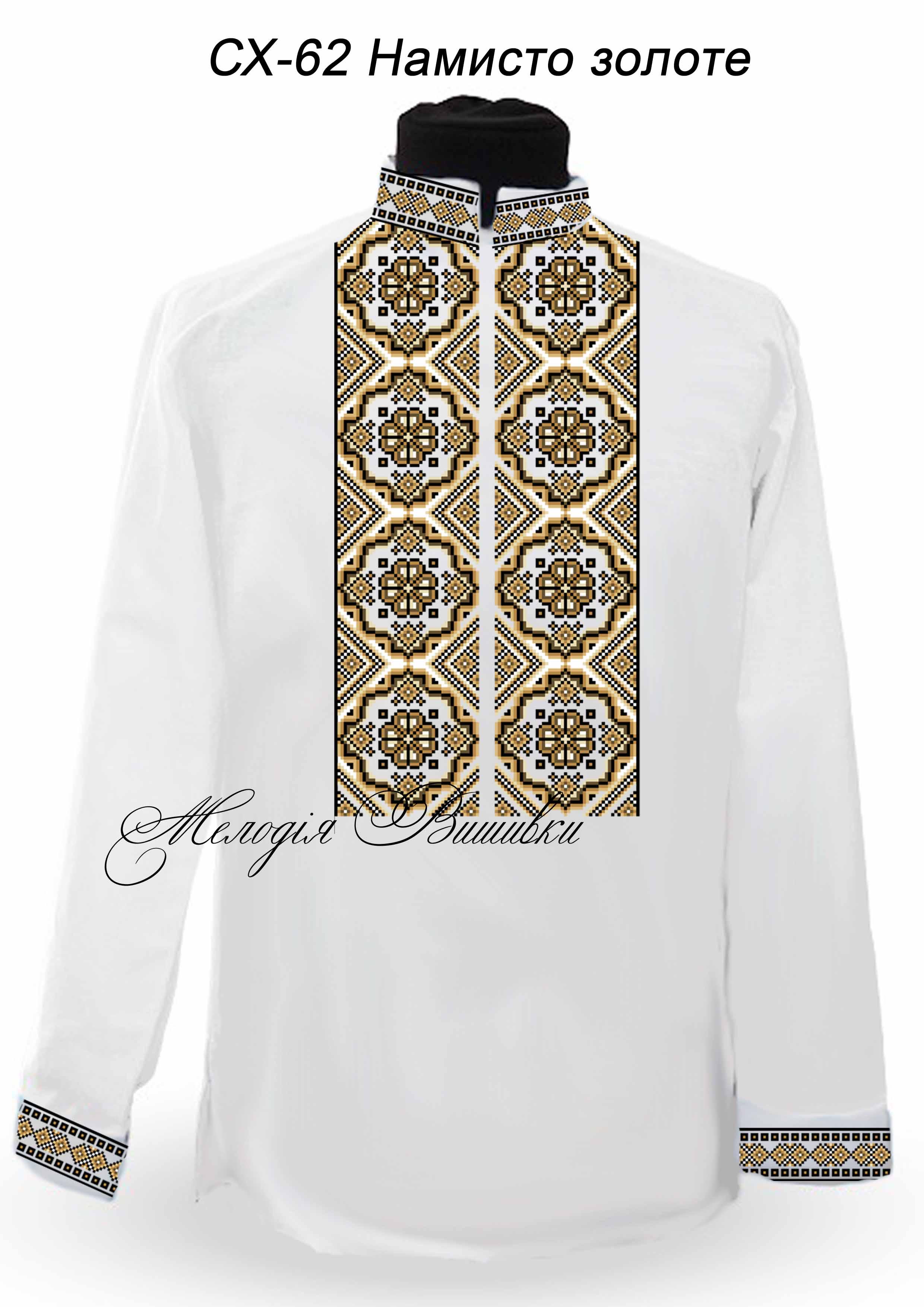 Заготовка для вишивки нитками/бісером габардин (СХГ-62) - фото 2 Заготовка для вишивки нитками/бісером габардин (СХГ-62) - фото 2