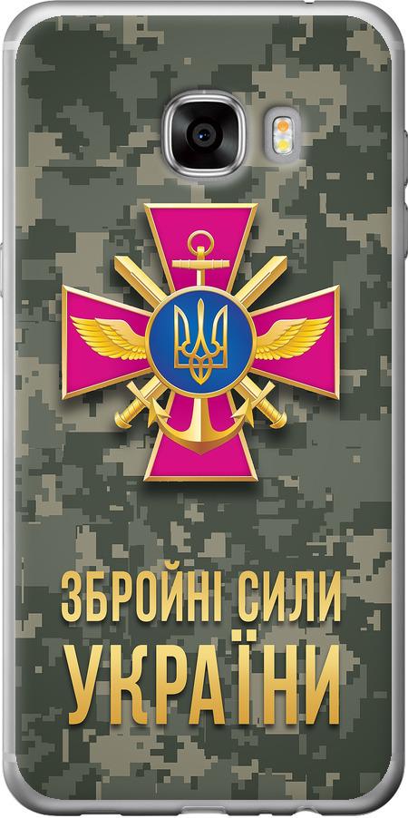 Чехол на Samsung Galaxy C7 C7000 ЗСУ (5269u-302-42517)