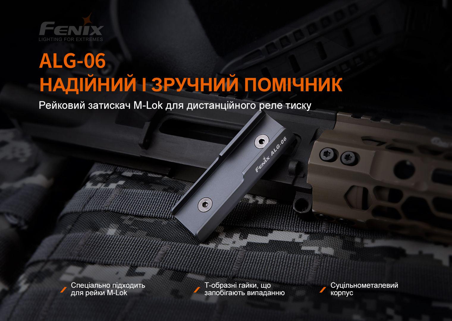 Кріплення на зброю для виносної кнопки Fenix ALG-06 M-Lok Black (12586347) - фото 4