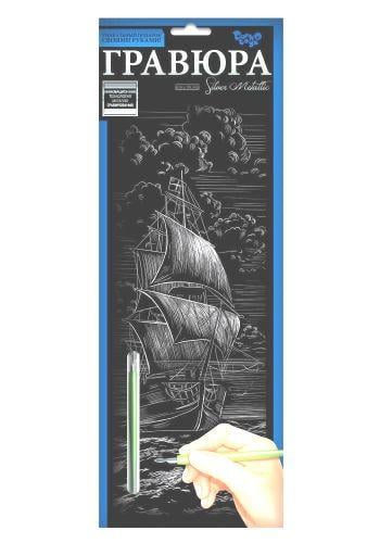 Гравюра Silver Metallic Корабль (2987454160) Гравюра Silver Metallic Корабль (2987454160)