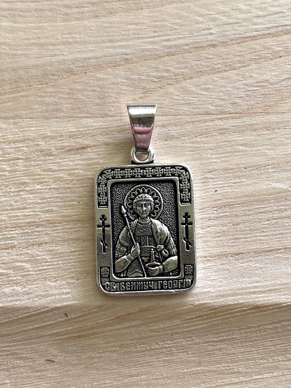 Підвіс іменна натільна ікона Георгій