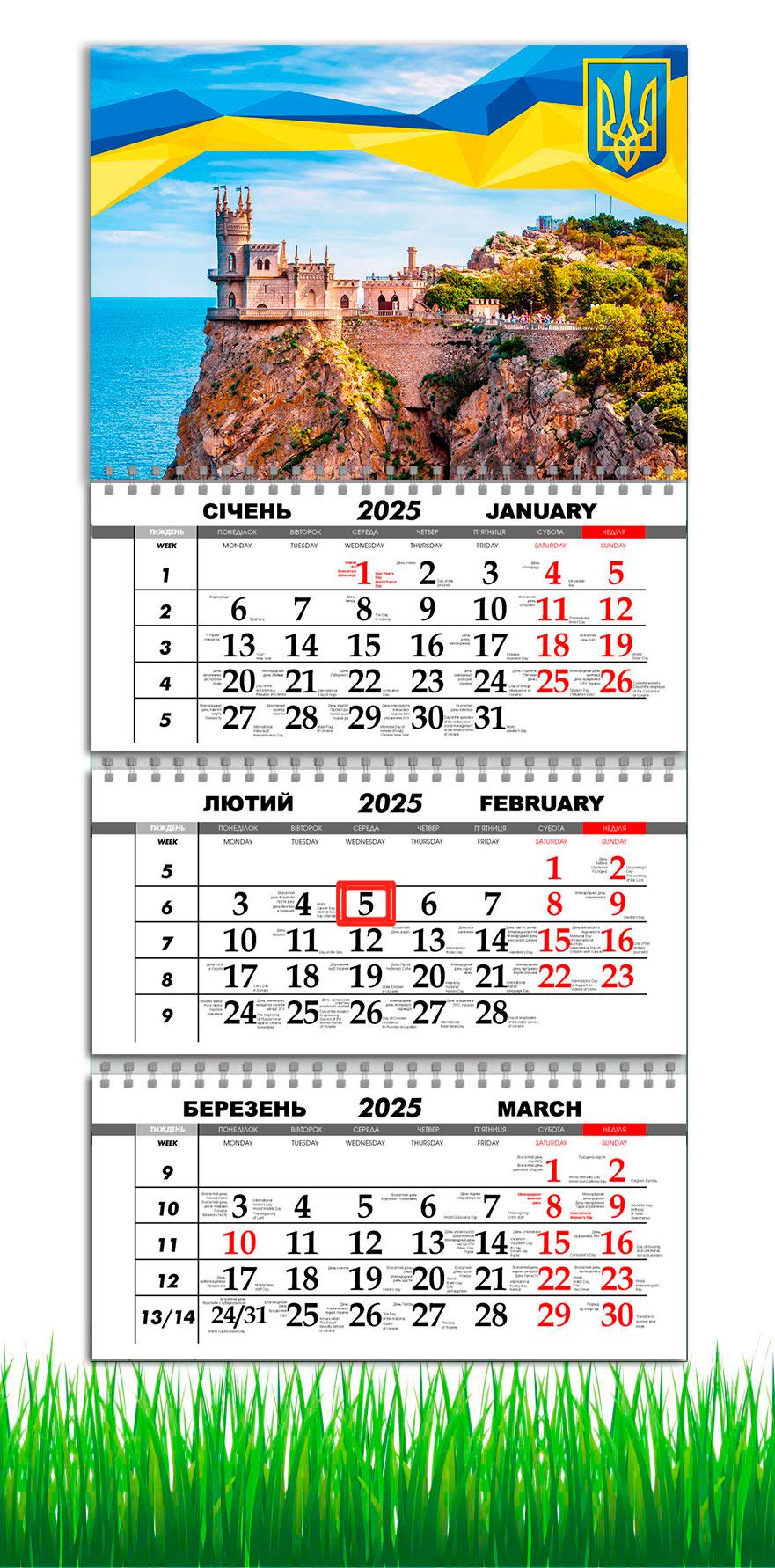 Календарь настенный квартальный на 2025 год на 3 пружины APRIORI Ялта/Крым 30х61 см (UA2667)