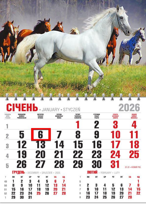 Календар на 2026 р. Офісний економ Коні Календар на 2026 р. Офісний економ Коні