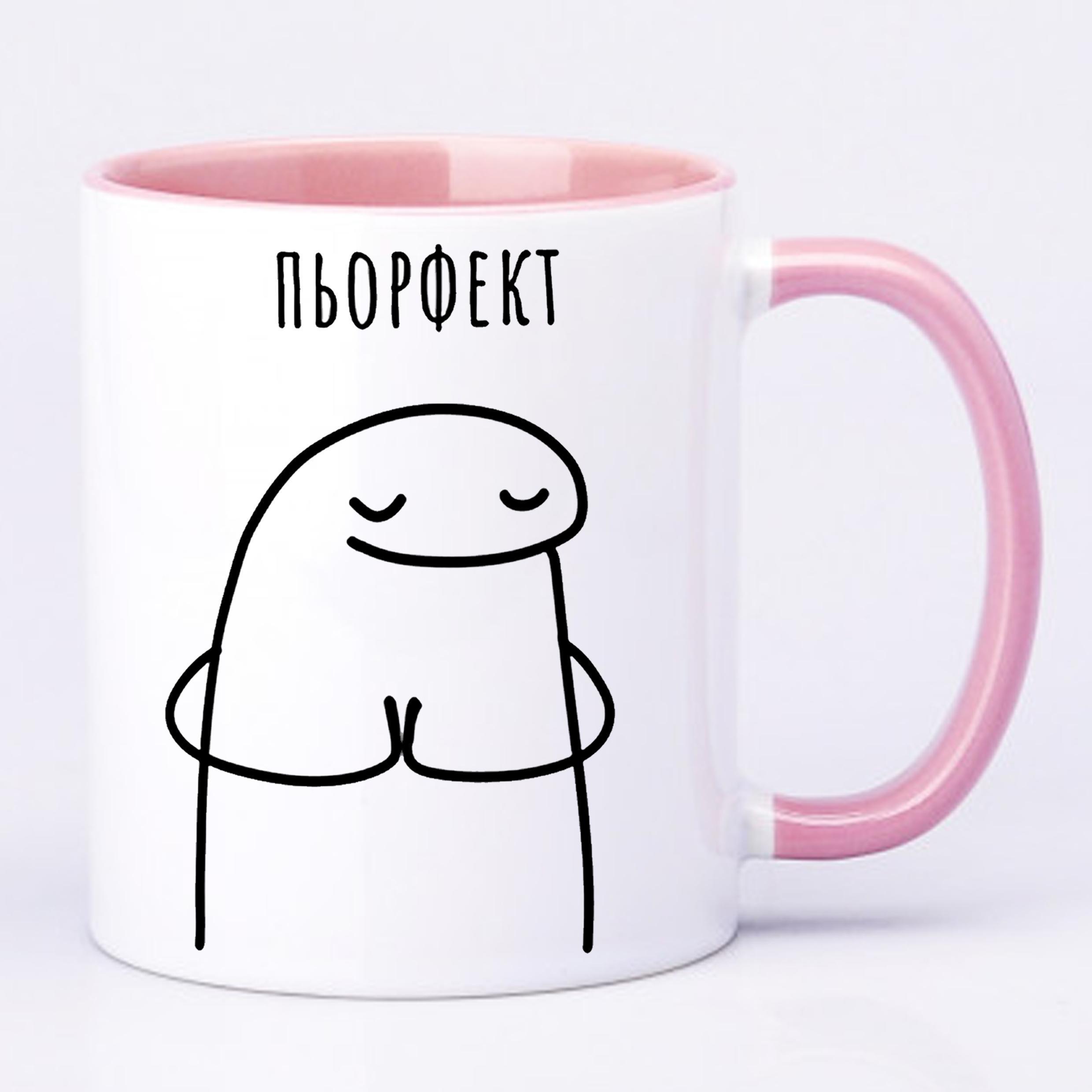 Чашка с принтом "Пьорфект" 330 мл Розовый (19573) - фото 2 Чашка с принтом "Пьорфект" 330 мл Розовый (19573) - фото 2