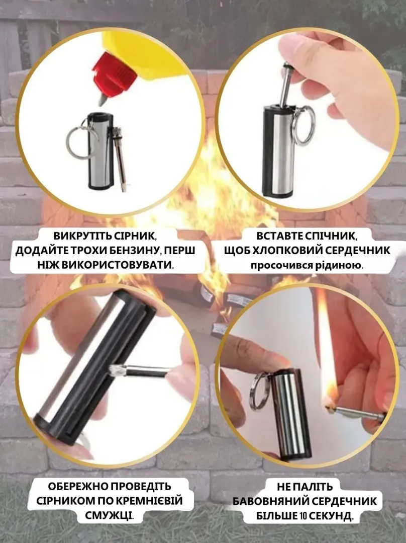 Кресало бензинове Make Fire багаторазове (28784400) - фото 3 Кресало бензинове Make Fire багаторазове (28784400) - фото 3